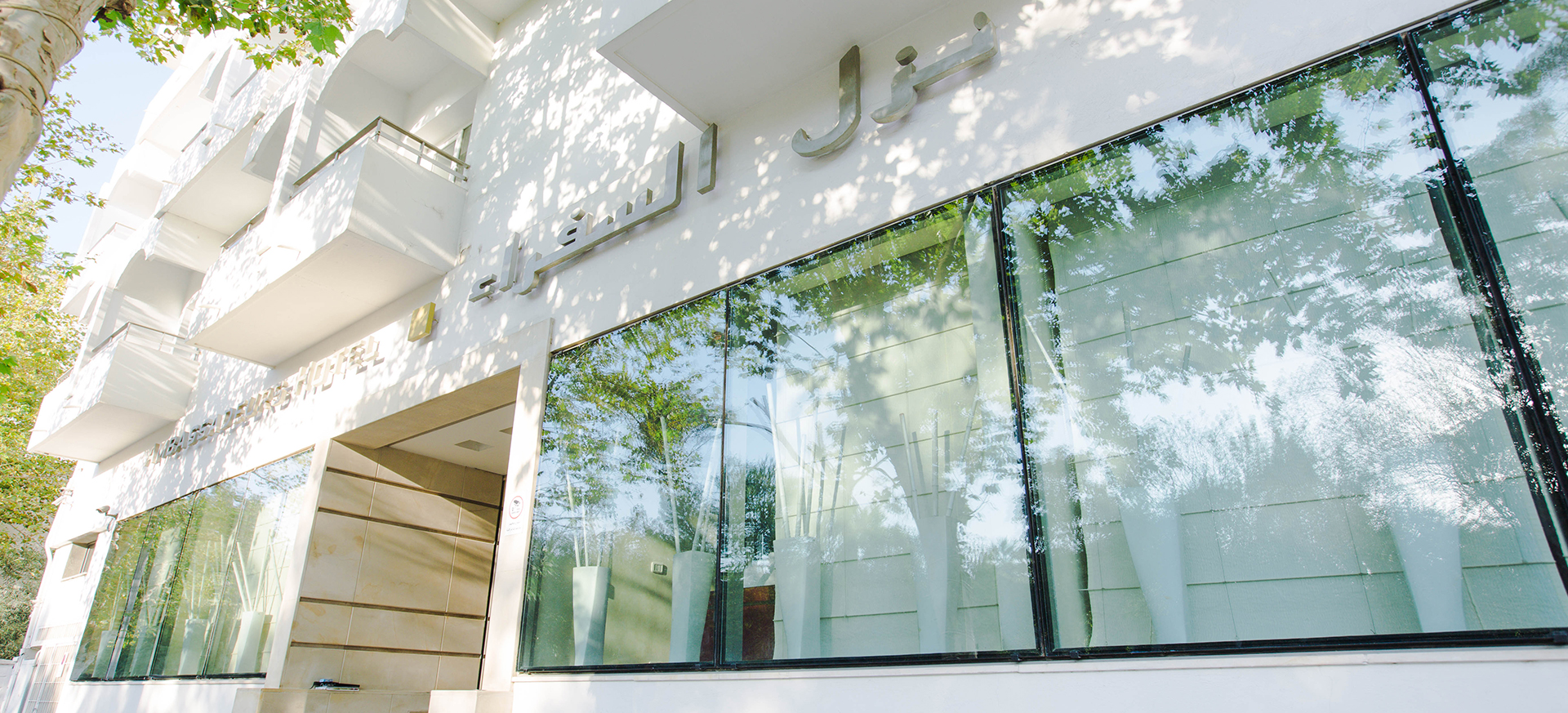 Hôtel Les Ambassadeurs Tunis